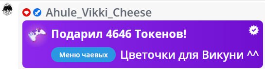 VikkiExtraCheese ♥Token Kings♥ image: 276