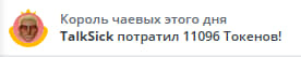 VikkiExtraCheese ♥Token Kings♥ image: 192
