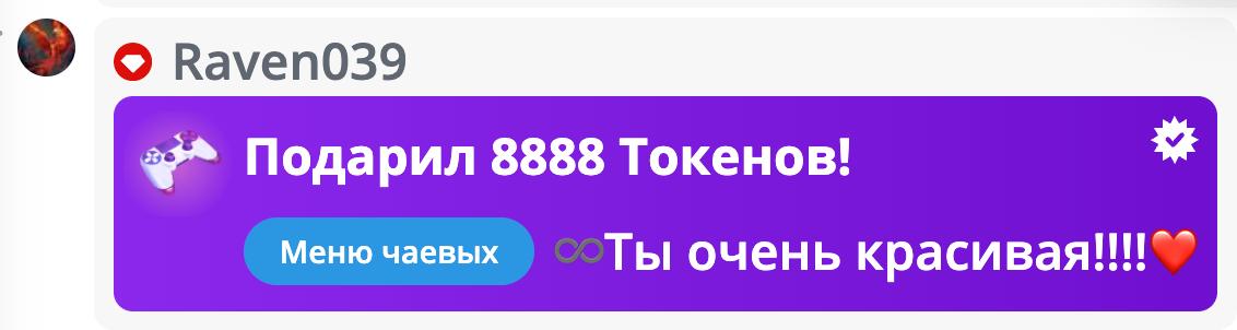 VikkiExtraCheese ♥Token Kings♥ image: 467