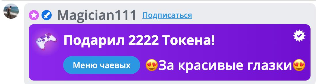 VikkiExtraCheese ♥Token Kings♥ image: 1244