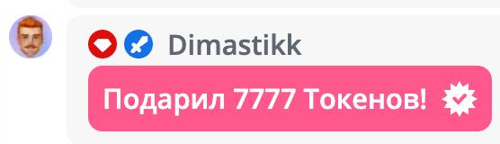 VikkiExtraCheese ♥Token Kings♥ image: 205