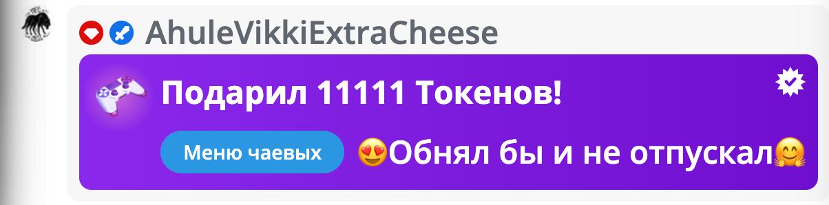 VikkiExtraCheese ♥Token Kings♥ image: 311