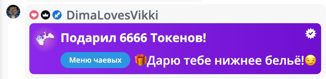 VikkiExtraCheese ♥Token Kings♥ image: 595