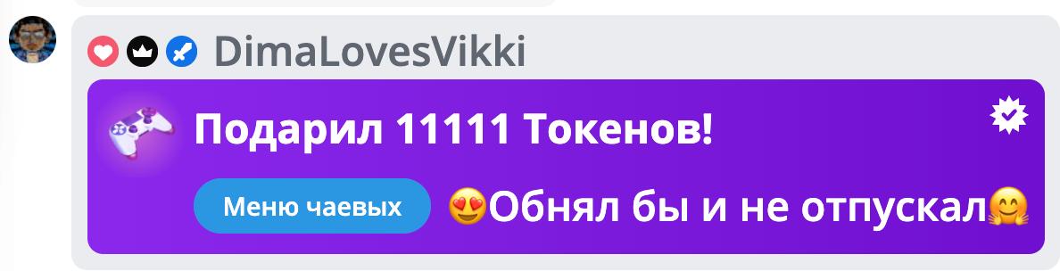 VikkiExtraCheese ♥Token Kings♥ image: 310