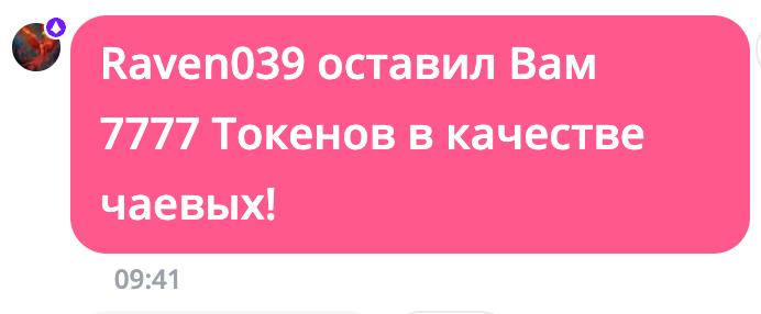VikkiExtraCheese ♥Token Kings♥ image: 550