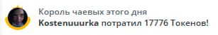 VikkiExtraCheese ♥Token Kings♥ image: 129