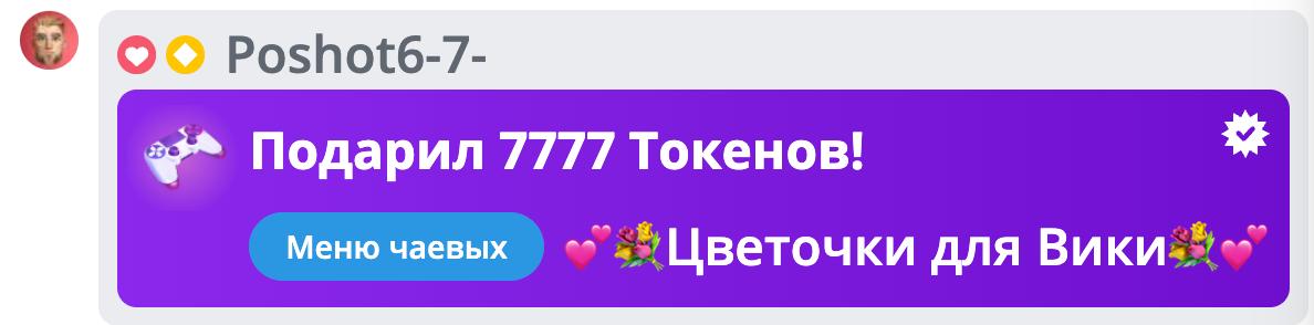 VikkiExtraCheese ♥Token Kings♥ image: 586