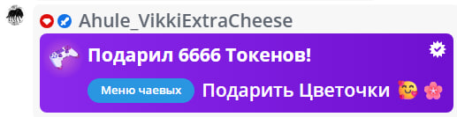 VikkiExtraCheese ♥Token Kings♥ image: 208