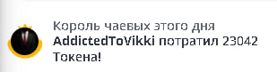 VikkiExtraCheese ♥Token Kings♥ image: 108