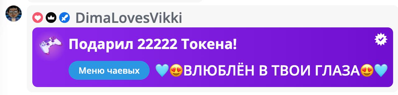 VikkiExtraCheese ♥Token Kings♥ image: 225