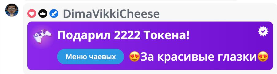 VikkiExtraCheese ♥Token Kings♥ image: 1097