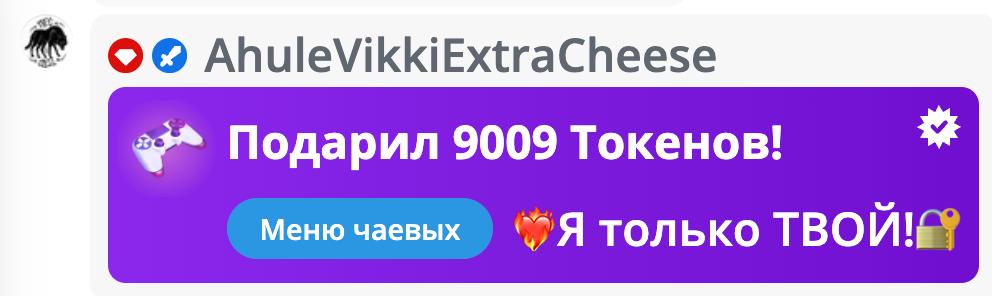 VikkiExtraCheese ♥Token Kings♥ image: 381