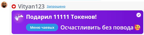 VikkiExtraCheese ♥Token Kings♥ image: 139