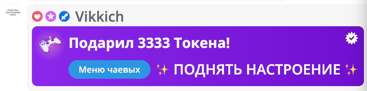 VikkiExtraCheese ♥Token Kings♥ image: 1018