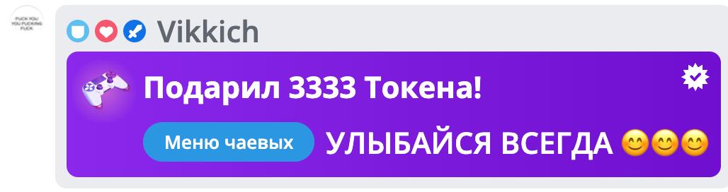 VikkiExtraCheese ♥Token Kings♥ image: 400