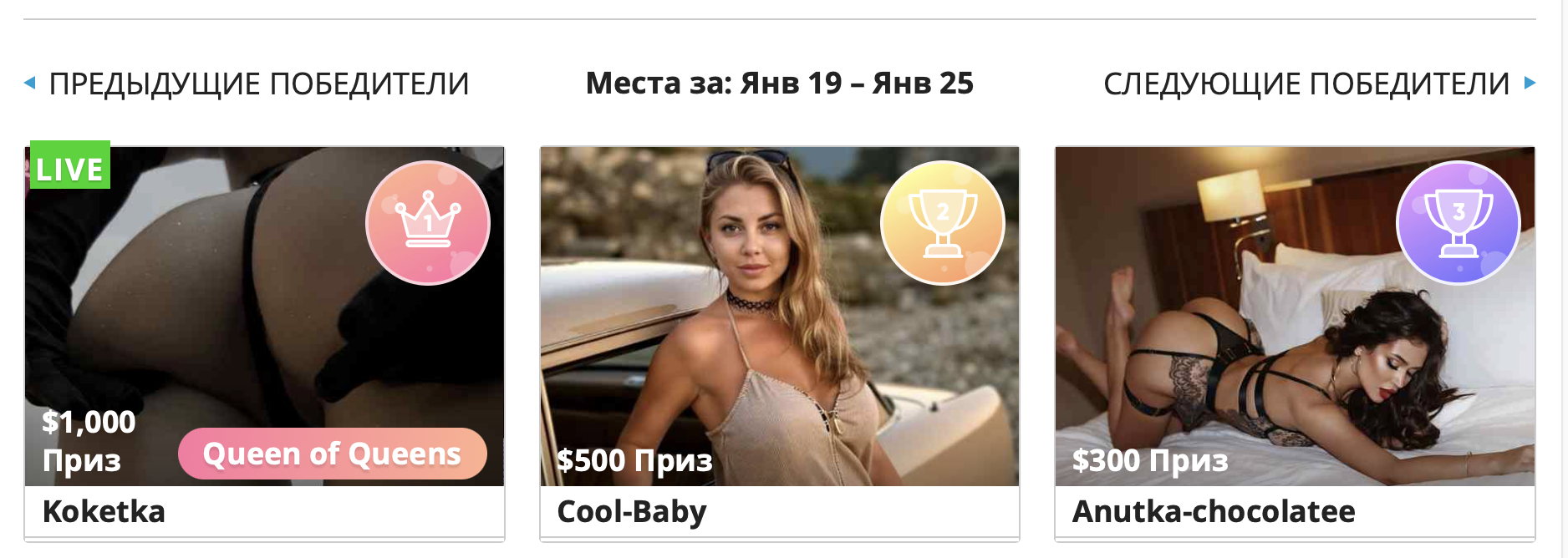 Koketka Queen of Queens: Koketka №1 🏆 Это был чистый триумф! image: 1