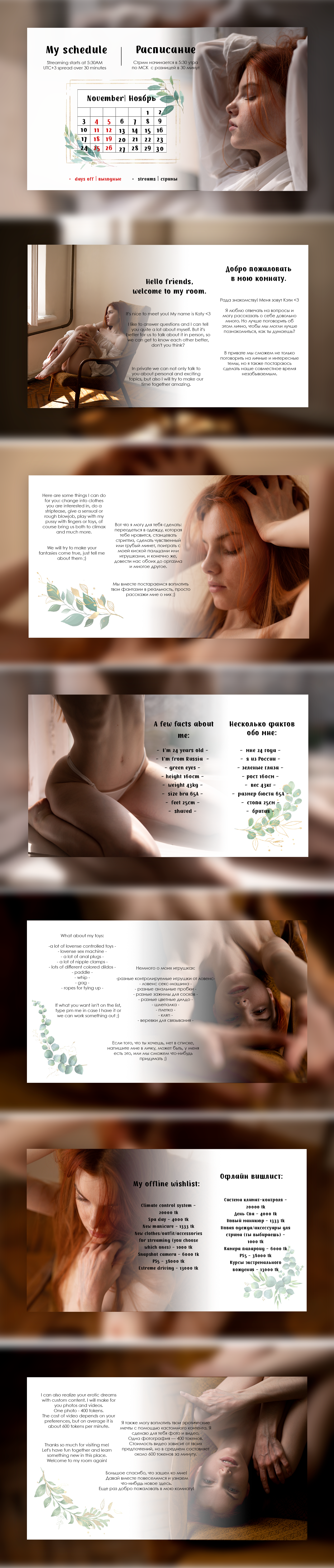 katy-thereal My Bio | My Bio image: 1