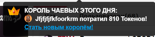 Annya_anka 👑TOKEN KINGS👑 image: 2
