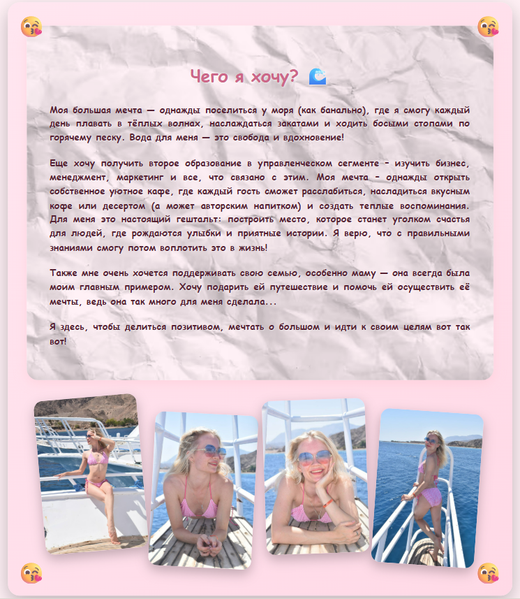 alicecutey Чего я хочу? image: 1