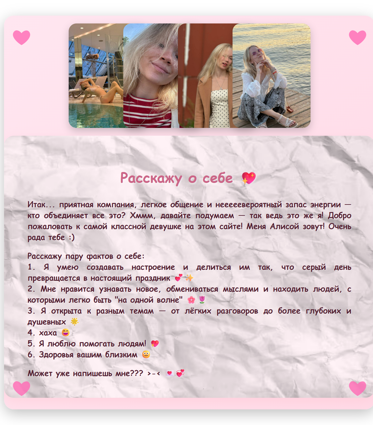 alicecutey Обо мне! image: 1