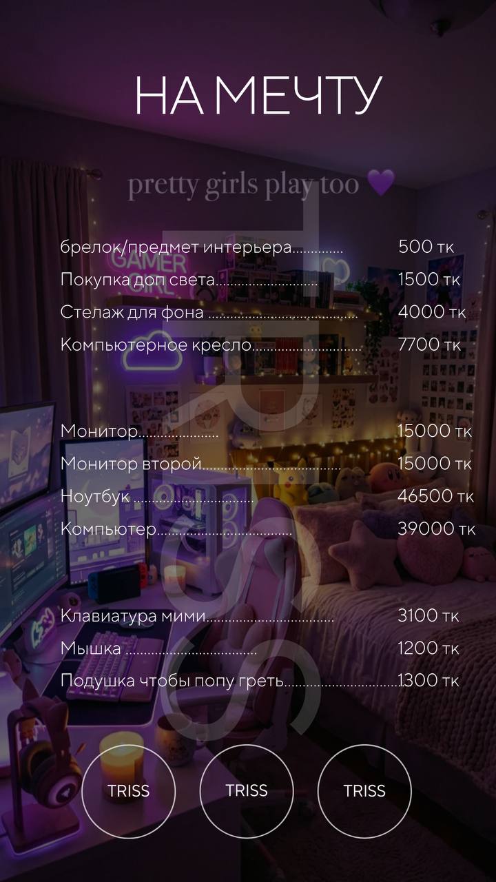 Triss Gaming image: 2