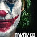 _Joker_