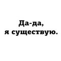 I_Exist_