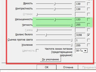 настройки ОБС