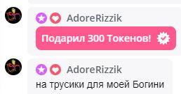 Rizzik Подарки image: 1