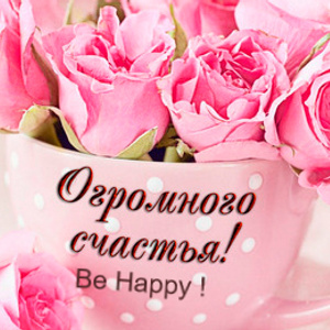 Happiness to all! Be Happy!