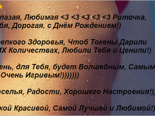 Мои Поздравления и Комментарии, МОДЕЛЯМ!