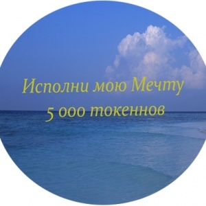 Dream 