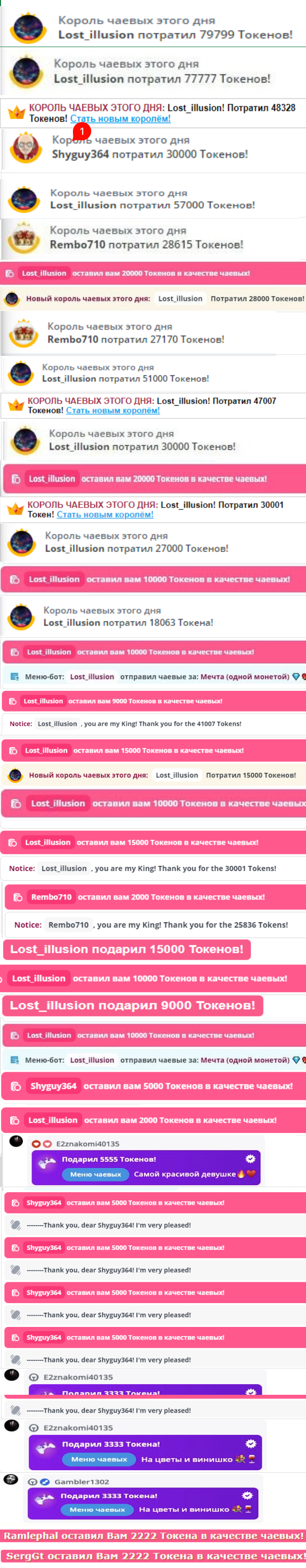 _-Dasha-_ ❤️❤️❤️Token Kings❤️❤️❤️ image: 1