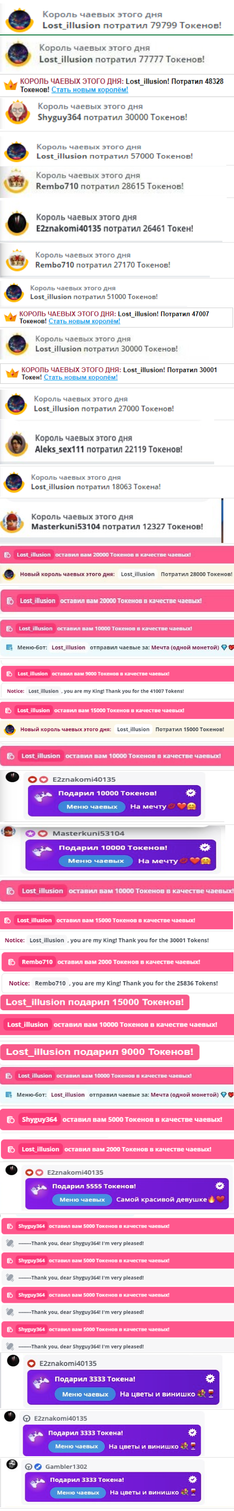 _-Dasha-_ ❤️❤️❤️Token Kings❤️❤️❤️ image: 1