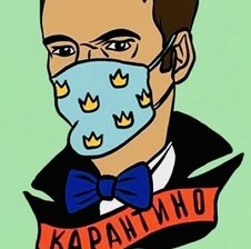 DonKarantino