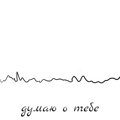 _SukA-lyUbov_