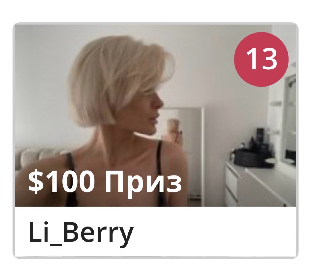 Li_Berry + image: 1