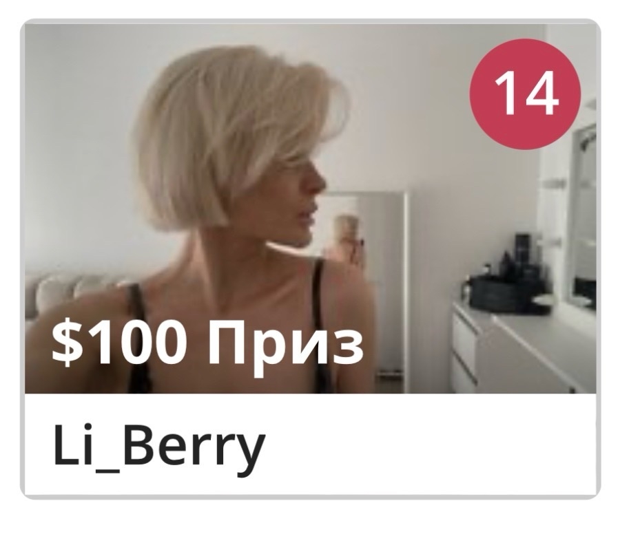 Li_Berry + image: 1