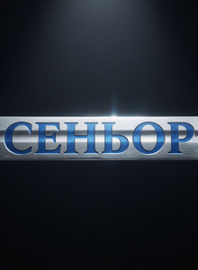 CEHbOP My Photos photo 15350403