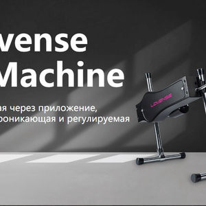 Lovence Sex Machine