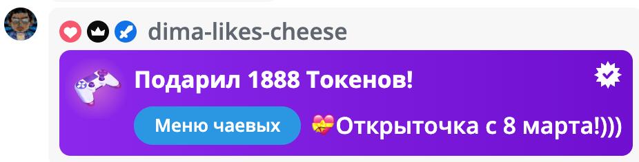 VikkiExtraCheese ♥Token Kings♥ image: 723