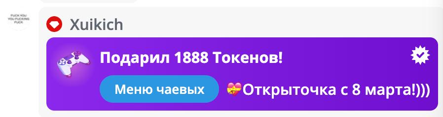 VikkiExtraCheese ♥Token Kings♥ image: 724