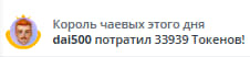 VikkiExtraCheese ♥Token Kings♥ image: 38