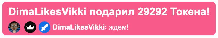 VikkiExtraCheese ♥Token Kings♥ image: 165