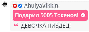VikkiExtraCheese ♥Token Kings♥ image: 527