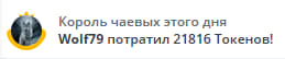 VikkiExtraCheese ♥Token Kings♥ image: 84