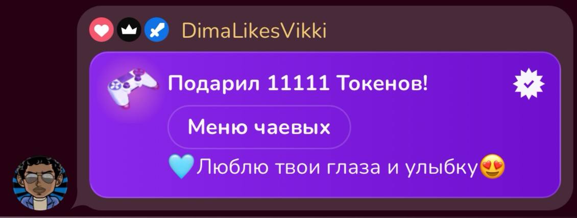 VikkiExtraCheese ♥Token Kings♥ image: 232