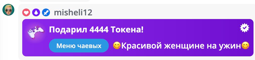 VikkiExtraCheese ♥Token Kings♥ image: 546
