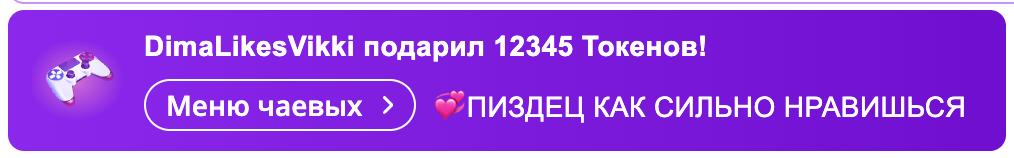 VikkiExtraCheese ♥Token Kings♥ image: 205