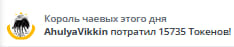 VikkiExtraCheese ♥Token Kings♥ image: 95